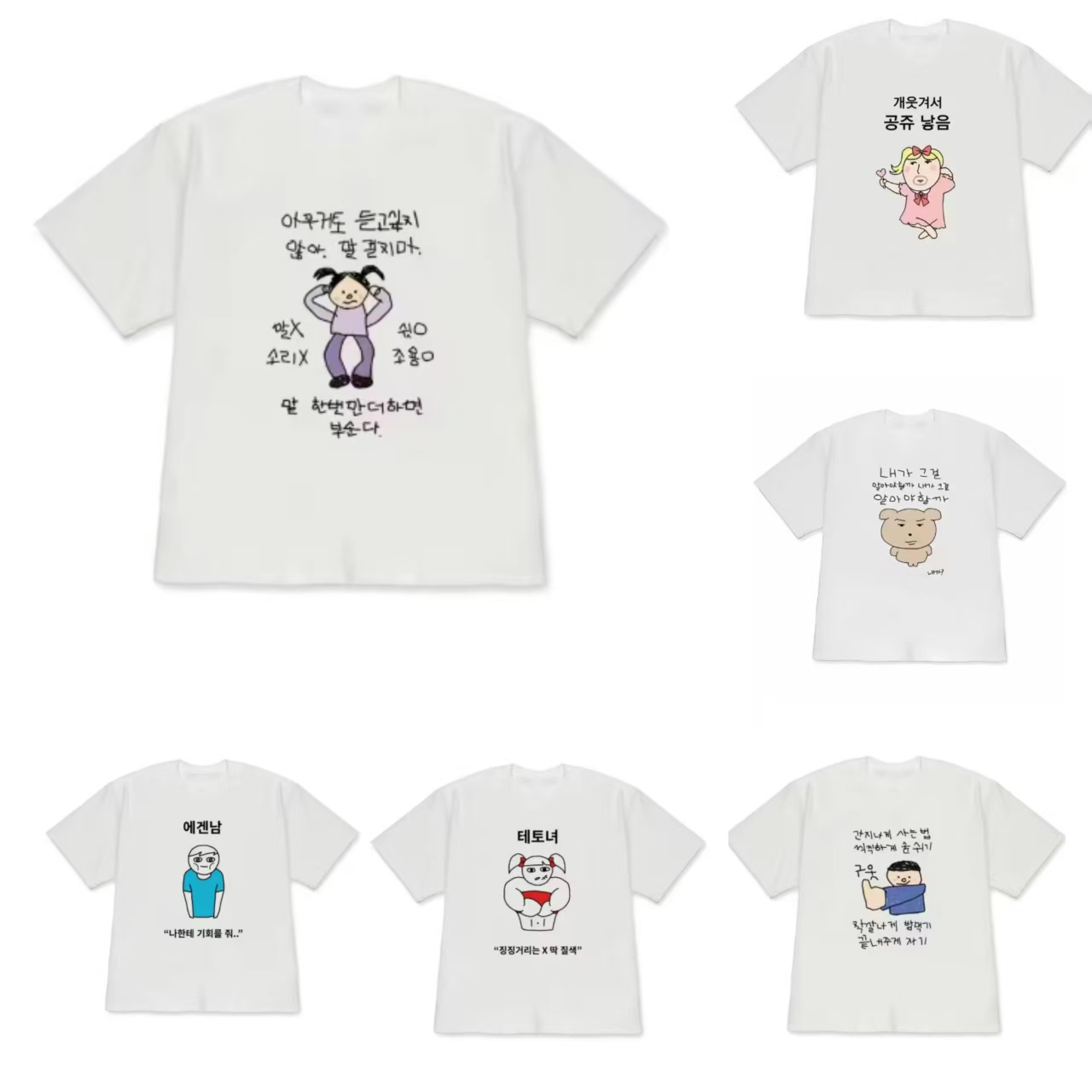 Korean Men Lifestyle - Divertente illustrazione di una principessa brutta