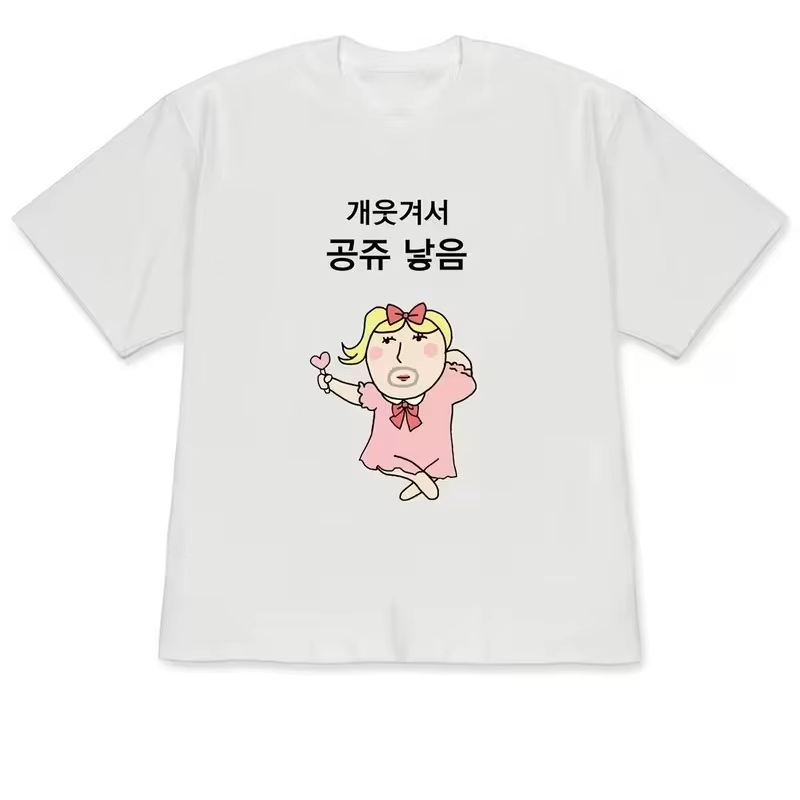 Divertente illustrazione di un - Korean Men Lifestyle recensione e prezzo